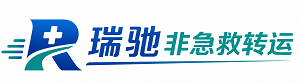 温岭市瑞驰非急救转运｜病人出院长途护送服务